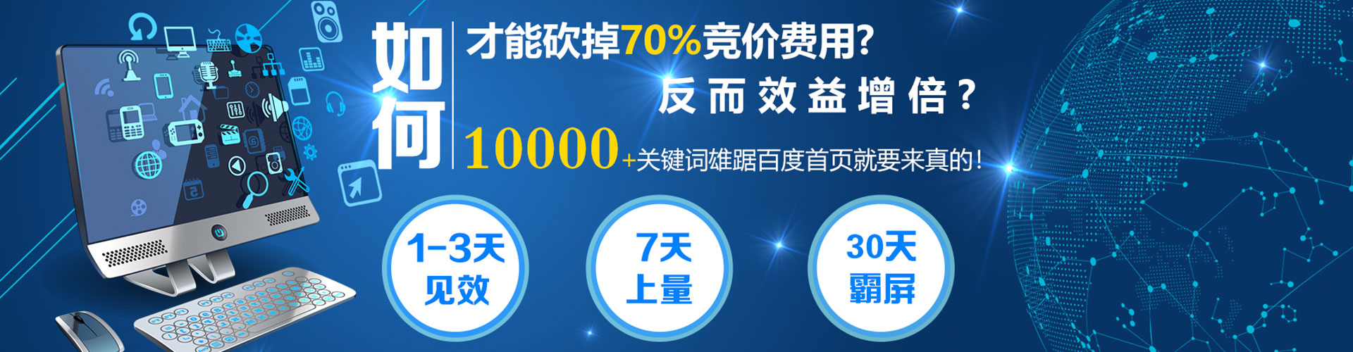 龙圩信息流竞价