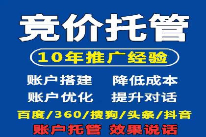 百度推广托管策略：成功企业的广告投放经验